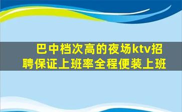 济南KTV招聘
